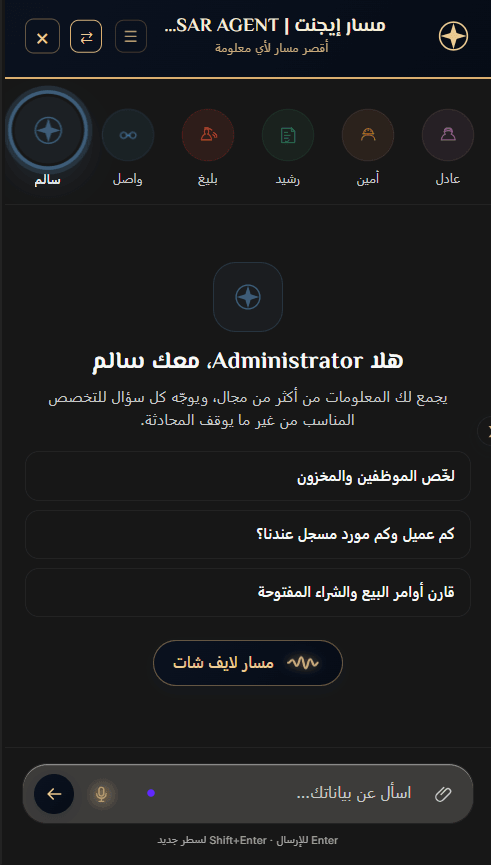 Masar Agent | Arabic-First Agentic AI for ERPNext