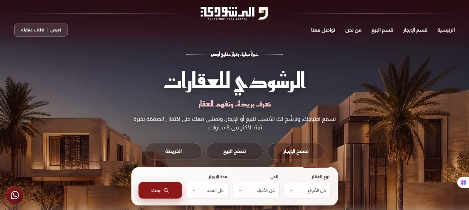 Al-Rashudi — Real Estate & Property Operations Platform