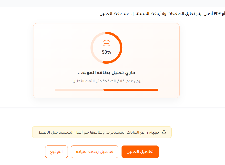 AI Document Scanning for Car Rental Onboarding — 1